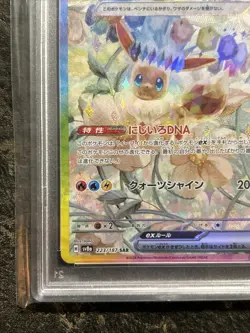 PSA 10 Eevee ex SAR 223/187 Terastal Festival sv8a 2024 Pokemon Card Japanese - Image 2