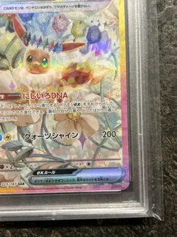 PSA 10 Eevee ex SAR 223/187 Terastal Festival sv8a 2024 Pokemon Card Japanese - Image 3