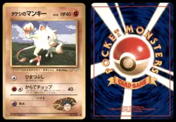 BROCK'S MANKEY NO. 056 GYM HEROES POKEMON JAPANESE COMMON LP - Image 1