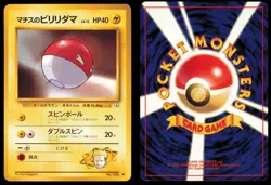 LT. SURGE'S VOLTORB NO. 100 GYM HEROES POKEMON JAPANESE COMMON LP - Image 1