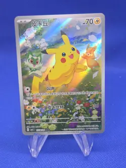Chinese Pokemon CBB1c Gem Pack Vol 1 Pikachu 0708/09 Illustration Art Rare NM - Image 1