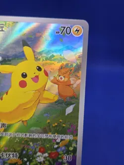 Chinese Pokemon CBB1c Gem Pack Vol 1 Pikachu 0708/09 Illustration Art Rare NM - Image 4