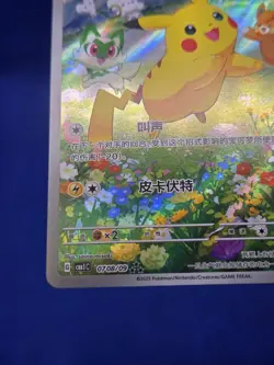 Chinese Pokemon CBB1c Gem Pack Vol 1 Pikachu 0708/09 Illustration Art Rare NM - Image 5