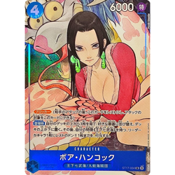Boa Hancock SR ST17-004 Japanese ONE PIECE Card THE BEST Storage Box Set - NM - Image 2