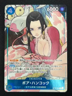 [NM] Boa Hancock ONE PIECE Card Japanese ST17-004 SR THE BEST Storage 2024 UA14 - Image 2