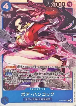 Onepiece Card Boa Hancock parallel SR ST17-004 st17 Blue Donquixote Doflamingo J - Image 1
