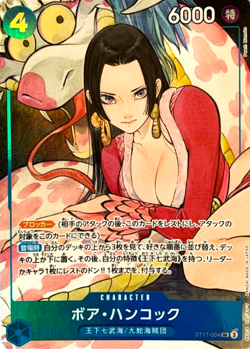 Boa Hancock ST17-004 SR ONE PIECE CARD THE BEST Storage Box Set Japanese - Image 1