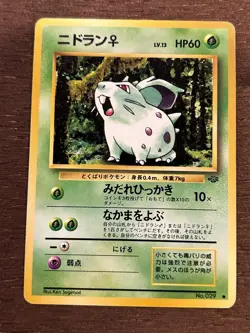 Pokemon Japanese Jungle - Set Cards NM to MP - US Seller 1997 - Image 4