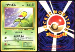 BELLSPROUT NO. 069 JUNGLE SET POKEMON JAPANESE COMMON 1997 MP - Image 1