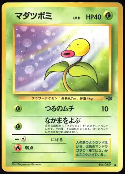 BELLSPROUT NO. 069 JUNGLE SET POKEMON JAPANESE COMMON 1997 MP - Image 2
