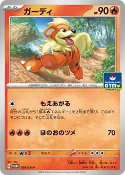Growlithe - 024/SV-P 024/SV-P Sv-P Promotional Cards Regular (Japanese) for sale online - Image 1