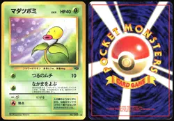 BELLSPROUT NO. 069 JUNGLE SET POKEMON JAPANESE COMMON 1997 MP - Image 1