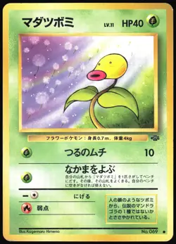 BELLSPROUT NO. 069 JUNGLE SET POKEMON JAPANESE COMMON 1997 MP - Image 2