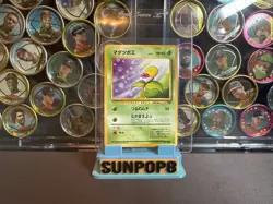 Pokemon - Jungle Bellsprout 1997 69 Common Japanese - Image 1
