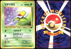 BELLSPROUT NO. 069 JUNGLE SET POKEMON JAPANESE COMMON 1997 LIGHT PLAYED - Image 1