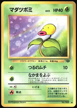 BELLSPROUT NO. 069 JUNGLE SET POKEMON JAPANESE COMMON 1997 LIGHT PLAYED - Image 2