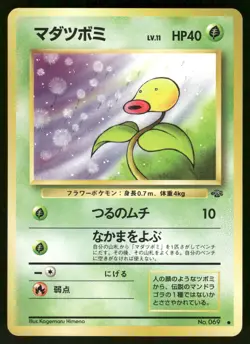 1997 Near Mint Pokemon Bellsprout No. 069 Jungle Set Japanese - Image 1
