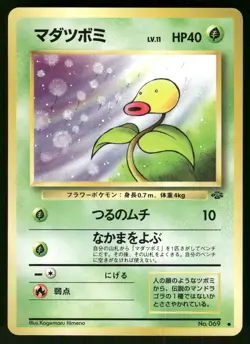 1997 Light Played Pokemon Bellsprout No. 069 Jungle Set Japanese - Image 1
