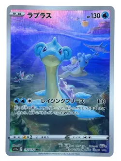 Pokemon Cards - Lapras AR 177/172 S12a VSTAR Universe (JP) - Image 1
