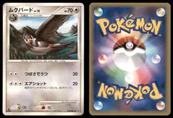 STARAVIA 076/092 STORMFRONT POKEMON JAPANESE NON HOLO HP SURFACE SCRATCHES - Image 1