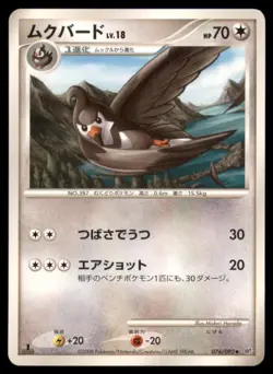 STARAVIA 076/092 STORMFRONT POKEMON JAPANESE NON HOLO HP SURFACE SCRATCHES - Image 2