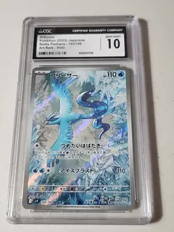 2025 POKEMON JPN BATTLE PARTNERS ART RARE HOLO #102 ARTICUNO CGC 10 GEM MINT - Image 1