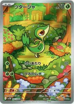 sv11B AR Black Bolt Full Art Rares Japanese Pokemon Cards Scarlet & Violet - Image 2