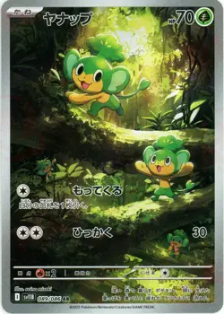 sv11B AR Black Bolt Full Art Rares Japanese Pokemon Cards Scarlet & Violet - Image 4