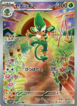 sv11B AR Black Bolt Full Art Rares Japanese Pokemon Cards Scarlet & Violet - Image 5