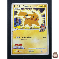 [NM] Pikachu M Japanese Pokemon Card 012/022 Arceus Movie PROMO 2009 13N19 - Image 1