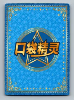 Pokemon Card Chinese - Charizard - Holo - Eif Baby - KDJL-GR-026 - Image 2