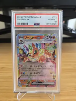PSA 10 GEM MINT JAPANESE POKEMON CARD Flareon EX 022/187 Terastal Festival SV8a - Image 1