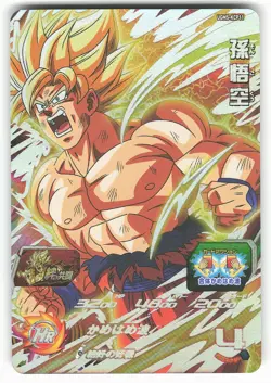 Son Goku UGM5-KCP11 Super Dragon Ball Heroes Card - Image 1