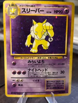 [NM] Hypno Pokemon Card Japanese No.097 Fossil Set Rare Holo 2000 10J11 - Image 1