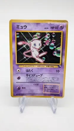 Pokemon - Mew - CD Promo No. 151 - Glossy - Vending - Japanese - LP/NM - Image 1