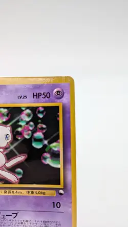 Pokemon - Mew - CD Promo No. 151 - Glossy - Vending - Japanese - LP/NM - Image 2