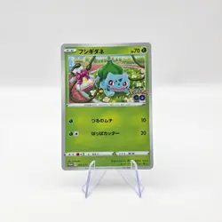 BULBASAUR 287/S-P SWORD SHIELD POKEMON GO JAPANESE PROMO 2022 - Image 1