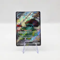 Pokemon Card Great Tusk ex 330/190 Shiny Treasures ex SSR sv4a Japanese NM - Image 1