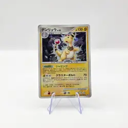 Pokemon Card Ampharos DPBP#209 Holo Rare Japanese DP3 Shining Darkness - Image 1