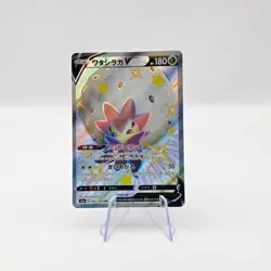 Eldegoss V SSR, 306/190, Shiny Star V, s4a, Japanese, Pokemon, NM - Image 1