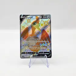 Pokemon Card Shiny Cramorant V SSR 326/190 S4a Shiny Star V - Image 1