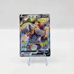 Shiny Rillaboom V 304/190 SSR Holo s4a Japanese Pokemon Card - Image 1