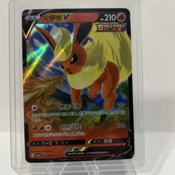 Flareon V 0413/14 Chinese Gem Pack Vol. 2 Pokemon TCG Full Art Holo - Image 1