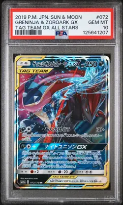 2019 POKEMON JPN SUN & MOON TAG TEAM GX ALL STARS GRENINJA & ZOROARK GX PSA 10 - Image 1