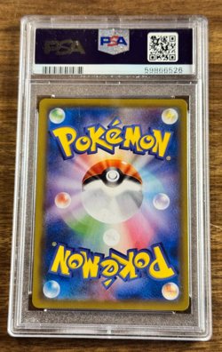 PSA 9 MINT JAPANESE POKEMON 2019 WISHIWASHI 053/049 DREAM LEAGUE - Image 2
