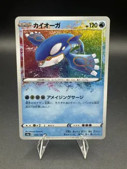 Kyogre - Amazing Rare - Shiny Star V S4a 036/190 A Japanese Pokemon Card NM - Image 1