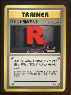 Rocket's Hideout Gengar Trainer LP/Pl Neo Revelation 3 Japanese Pokemon - Image 1