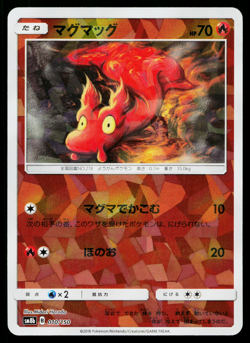 SLUGMA 010/150 REVERSE HOLO GX ULTRA SHINY JAPANESE POKEMON TCG - Image 1