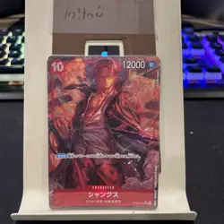 Shanks (Parallel) OP06-007 SR Wings of Captain - ONE PIECE Card Game Japanese - Image 1