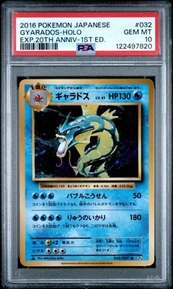 Pokemon PSA 10 Gyarados #032 CP6 Holo 1st Ed Exp 20Th Anniversary 2016 Japanese - Image 2